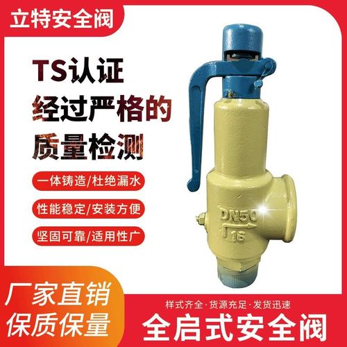 A28H-64C/100C安全丝扣螺纹连接铸钢高压安全泄压