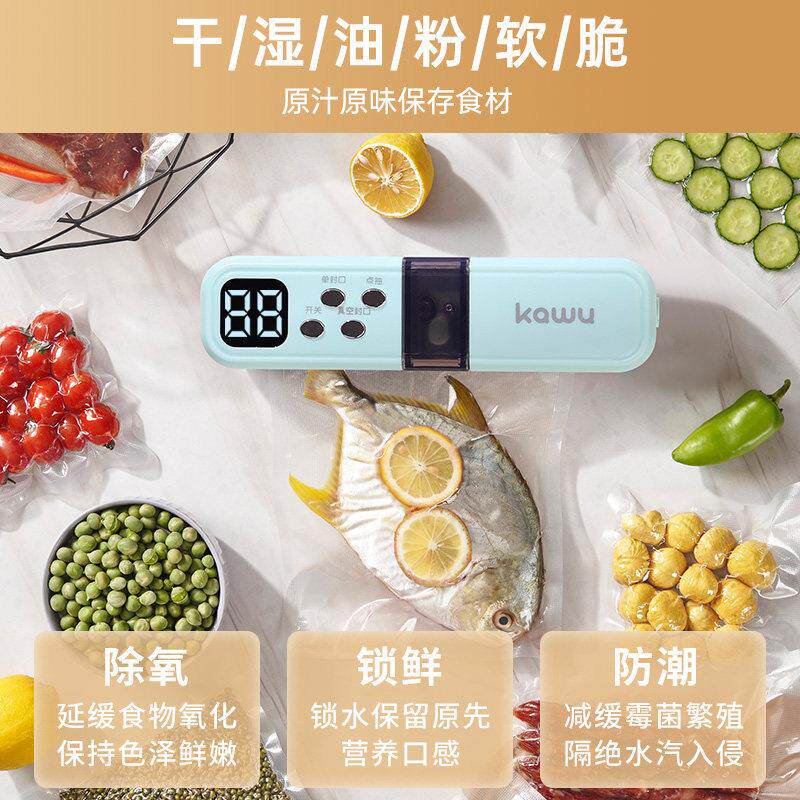 机屋鲜无线抽真空封口卡家用便携干C12湿食材通用真空保机