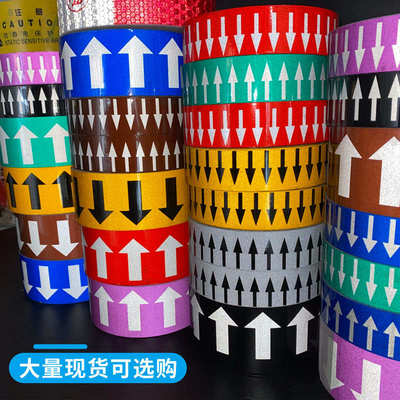3/5/10CM色环箭头反光管道流向标签标注色标管路介质胶带标贴标识