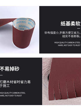 jb-5软布砂带卷软砂纸木工砂布4.5寸手打磨砂卷卷撕寸4布卷