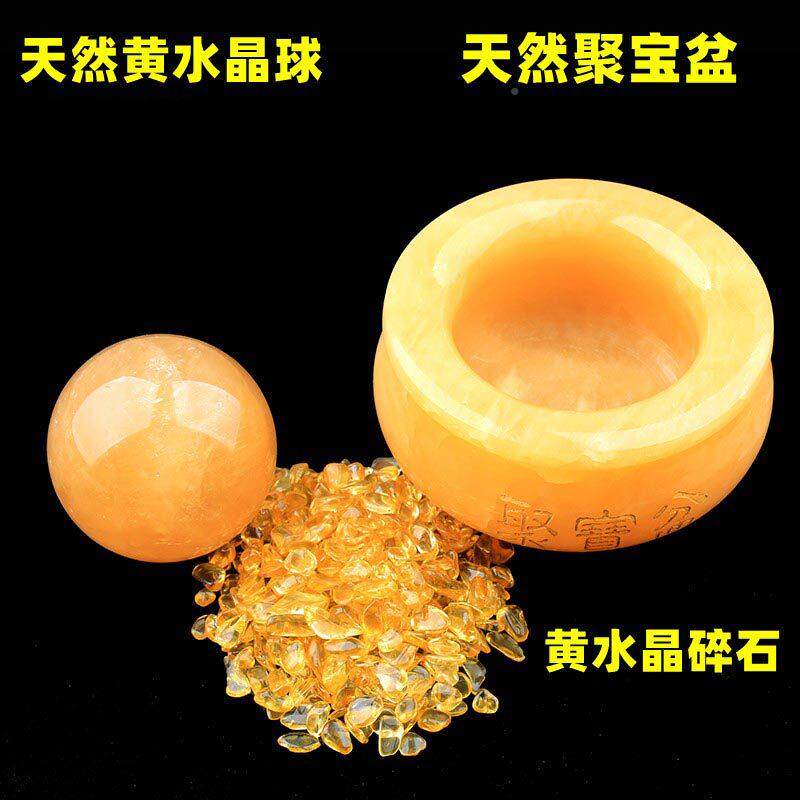 天ORU决黄水晶球黄玉聚宝盆原摆石抛光解厨房西北角财富店珠然宝