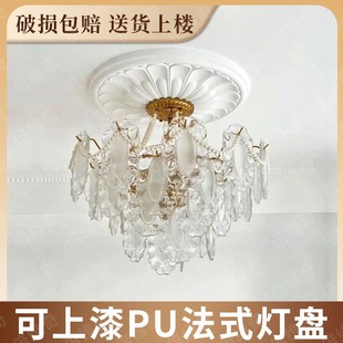 pu法式灯盘线条石膏线装饰条欧式吊顶灯装饰石膏吊顶造型成品圆盘