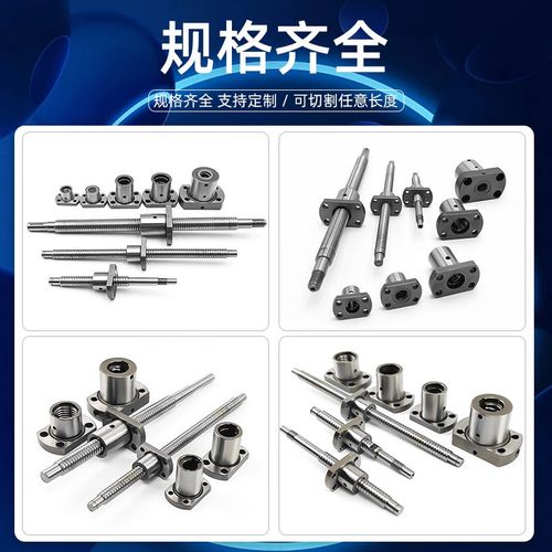 微型精密滚珠丝杆 SFK0601/0602/0802/1002/1202小型滚珠丝杠螺母