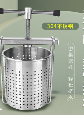 304不锈钢手动压榨机葡萄水果榨汁汁渣分离蔬菜馅挤水器拧乾脱水