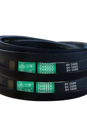 三维三角带8V2480/2500/2800/2953/3000/3150防滑耐磨传动橡胶带