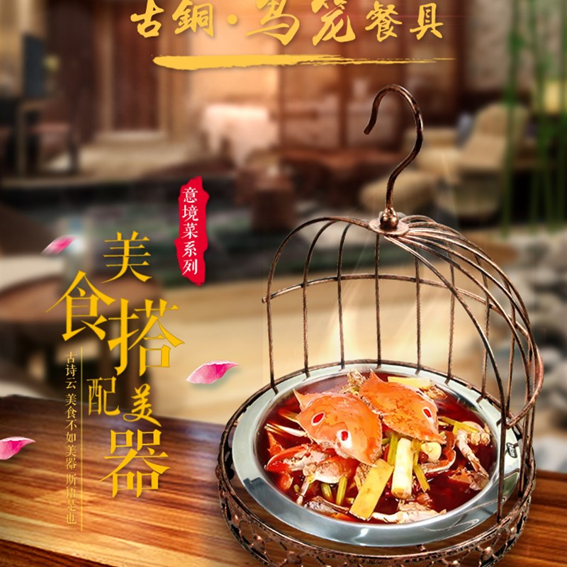 饭店意境创意餐盘 欧式金色镶边鸟笼造型特色菜盘印尼产钢化玻璃