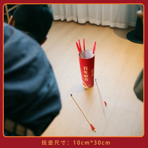 接亲堵门投壶游戏中式婚礼搞笑新郎伴郎门蛊整结婚小游戏拦道具团