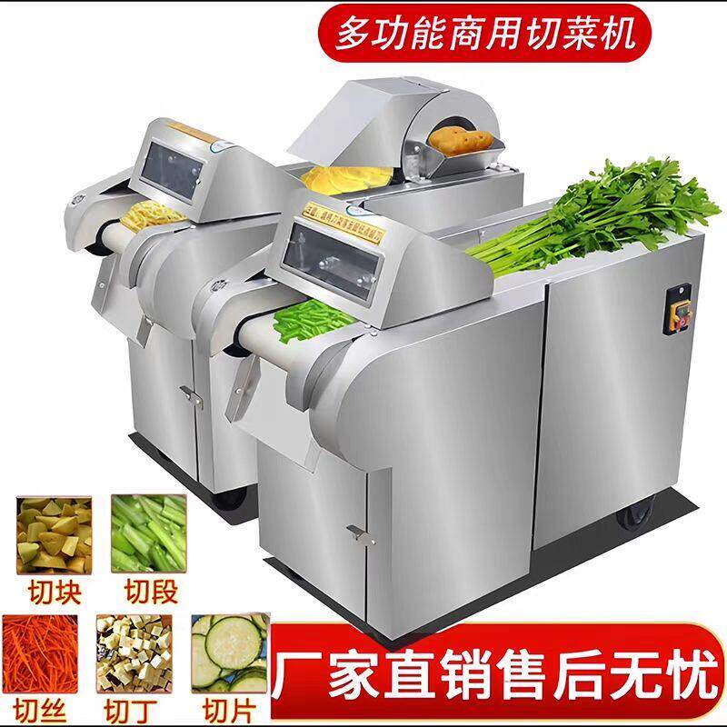食堂商用多功能不锈钢切菜机660型1000型蔬菜切片切丝切段切厂家
