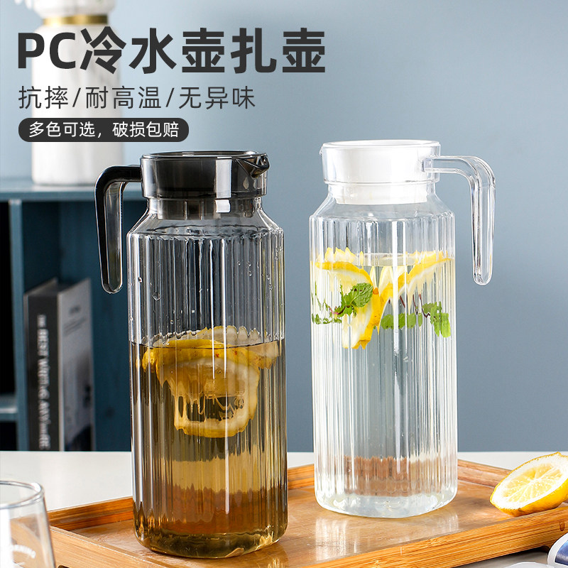亚克力新款日式塑料冷水瓶餐厅酒吧商用耐高温加厚条纹壶果汁扎壶