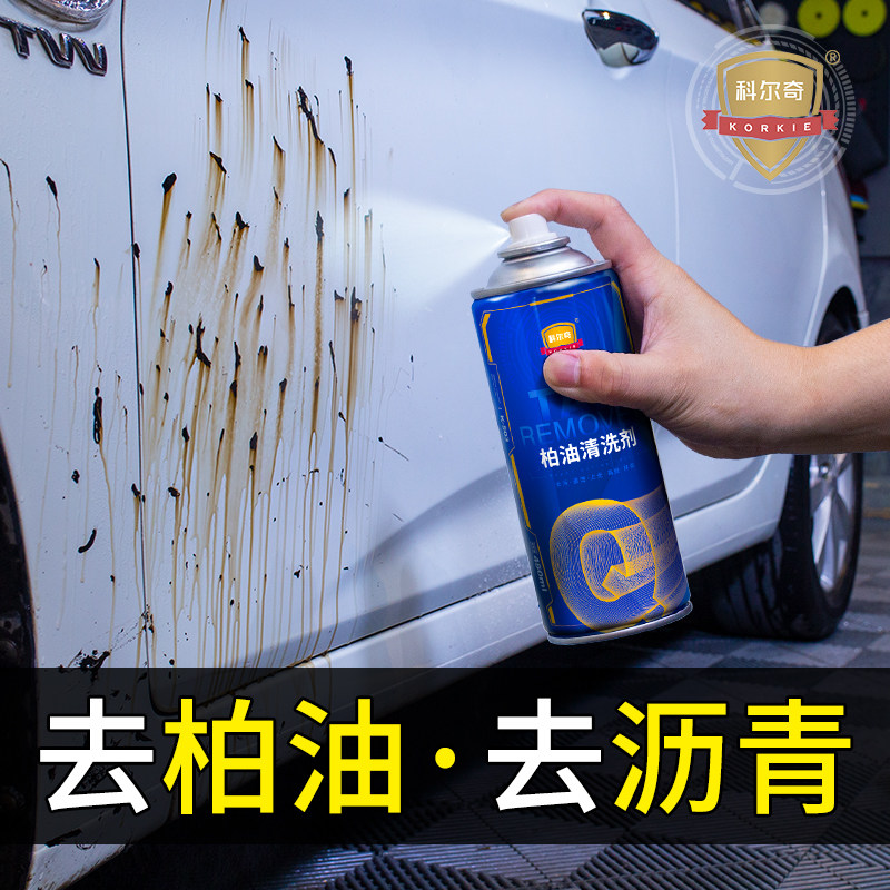 柏油清洗沥青清洁剂汽车用外洗车液白色漆面强力去污去除剂不伤漆