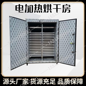 大型当归烘干机干归秦哪岷当归金当归涵归尾文无当归曲除湿干燥机