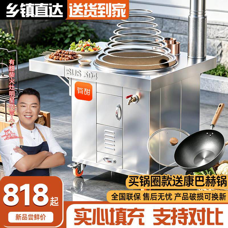 有甜新心无棉锅圈不锈钢柴火锅圈款灶家用木柴农款实村移动户外灶