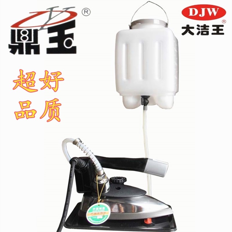 吊瓶式 蒸汽电熨斗 工业蒸汽电熨斗 家用电熨斗 大洁王鼎玉烫斗