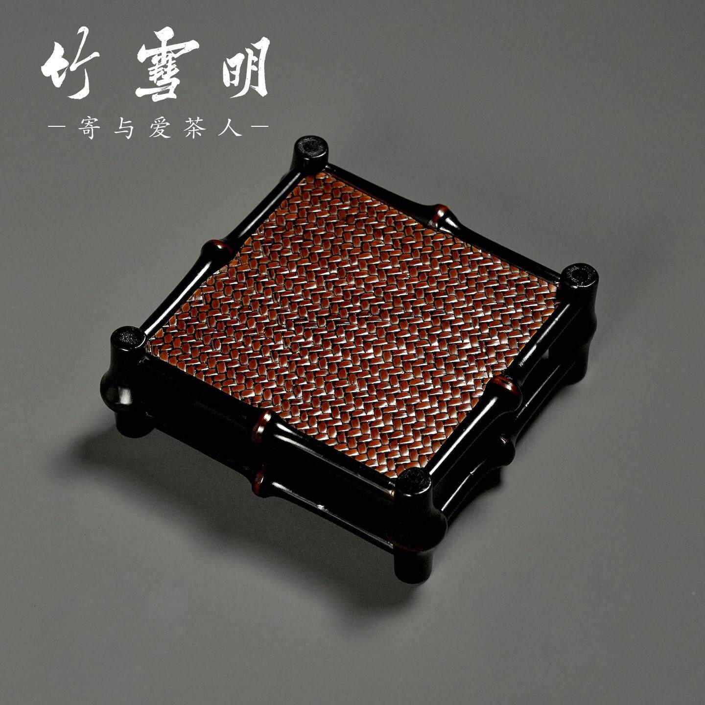竹雪明|茶复古收竹编筇茶托盘方形竹杯托家用茶盘茶道749纳置物