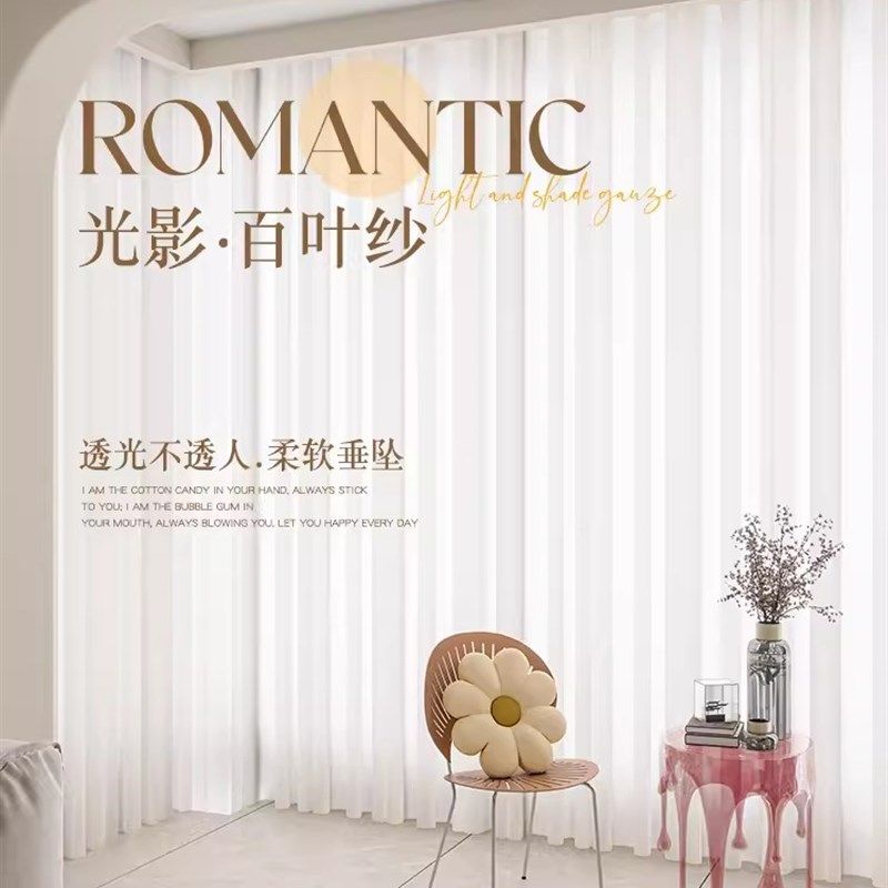 幻影纱竖百叶窗帘纱帘透光不透人窗纱白色雪纺纱客厅白纱纱布白,居家布艺,定制窗帘,淘宝优惠券,粉丝福利购,淘宝优惠卷