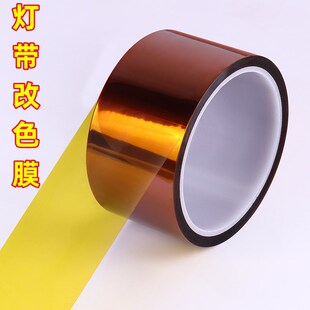 灯带遮光罩弱光柔光罩改色膜led灯罩防刺眼外壳贴纸保护灯管贴膜