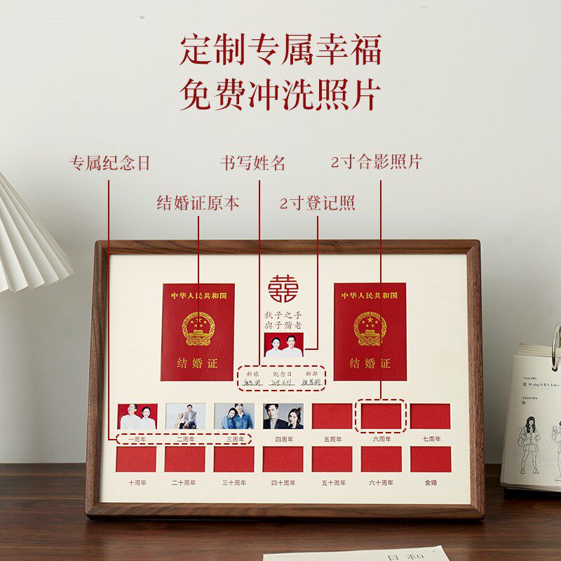 结婚证相框实木结婚登记照婚姻登记证情侣夫妻领证周年礼物纪念日
