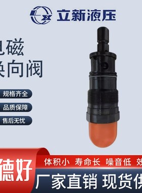 恒立 上海立新SHLIXIN 直动式溢流 DBDH.S6 10 15 20 30P,G...