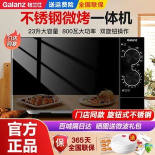 格兰仕不锈钢内胆微波炉家用微蒸烤一体机23升机械旋钮光波炉XB2