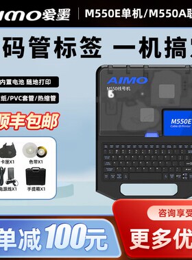 替代MAX线号机LM-550E号码管打印机LM-380EZ热缩套管打码机M550E