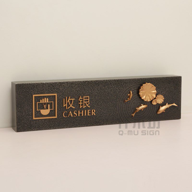 高档酒店大堂前台收银接待台牌中式莲花鱼客栈服务牌问询桌牌定制