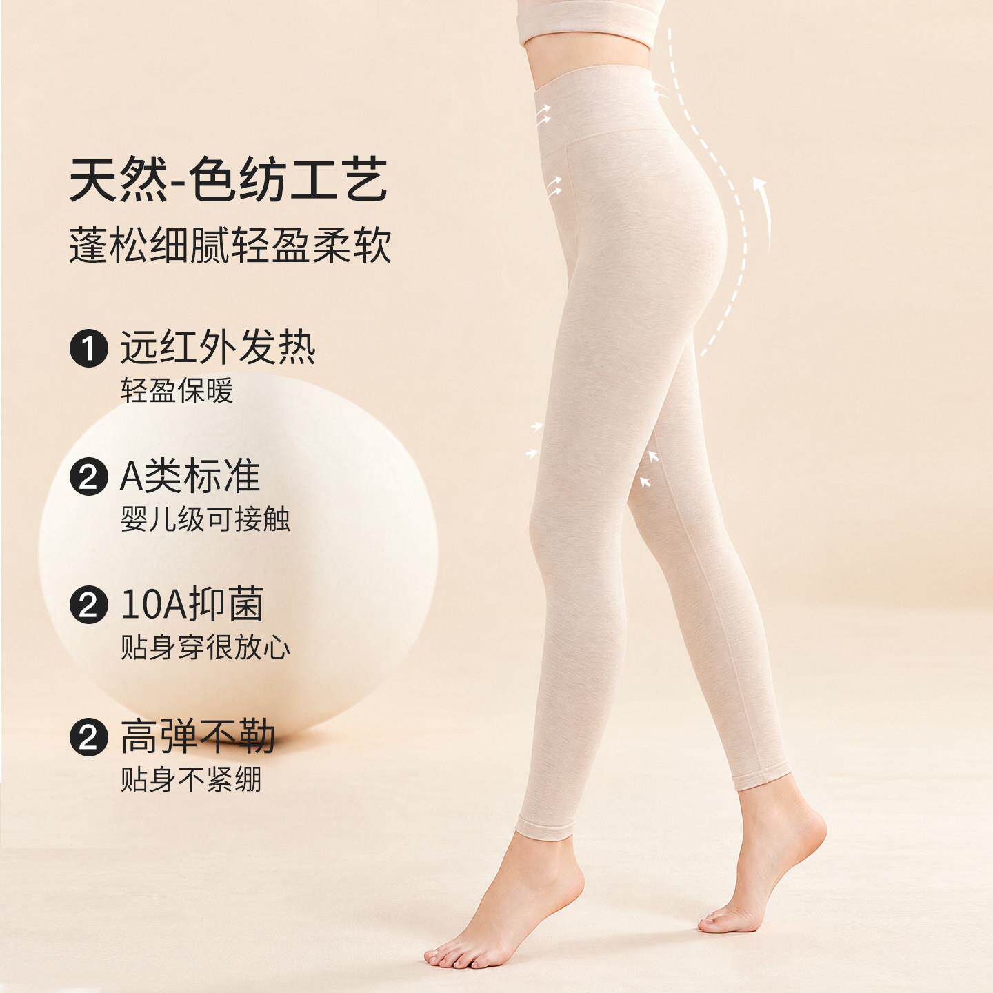 秋M-JY616-裤女身士纯棉薄款无痕高腰形打底裤发热内穿塑紧秋线冬