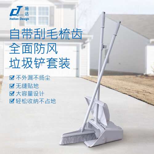 厂家直销 防风垃圾铲带轮户外环卫塑料扫把簸箕套装 商用清洁扫帚