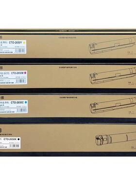 奔图原装CTO-2650K C M Y粉盒四色粉盒适用CM265ADN打印机碳粉盒