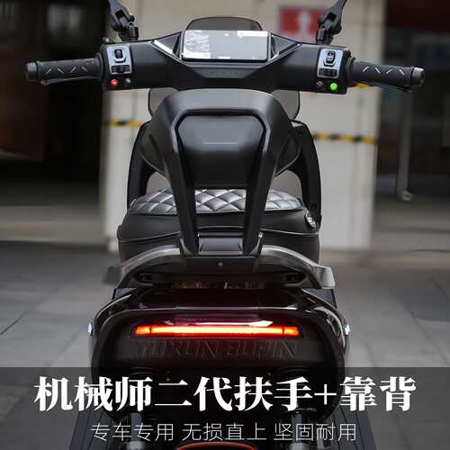 适用九号机械师二代MMAX2 110P改装后扶手尾翼后靠背加厚软靠背垫