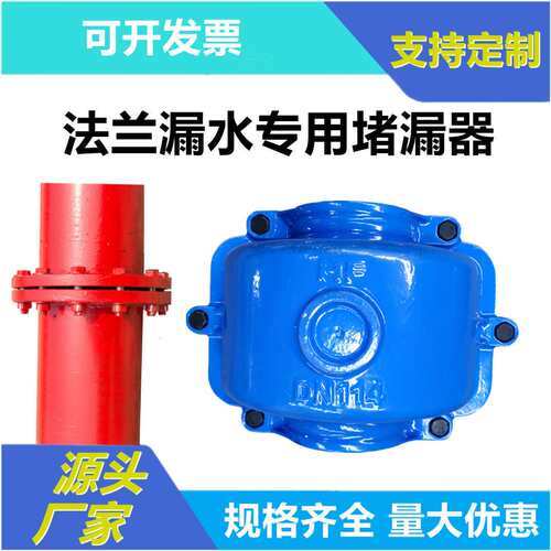 法兰漏水专用堵漏器大肚子哈夫节水管法兰盘漏水快速抱箍卡箍