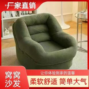 阳台超舒服懒人沙发椅女生可爱榻榻米小沙发椅人类狗窝小户型躺椅