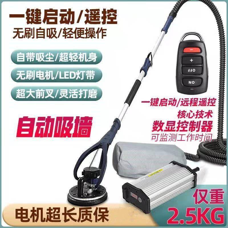 改装无刷腻子打磨机超轻墙面打磨机砂纸机磨墙机墙壁抛光打砂皮机