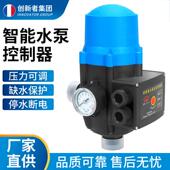 蓝黑款 1.5KG启动自动水泵电子压力开关智能可调式 压力控制器220V