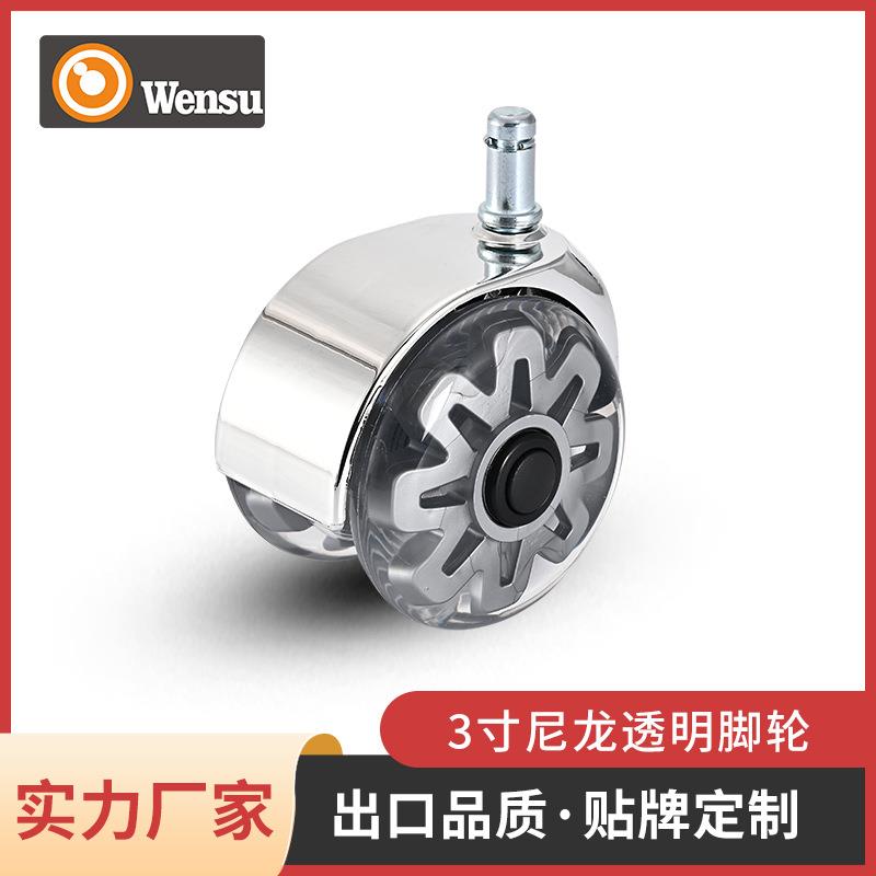 3寸尼龙透明脚轮厂家供应办公椅脚轮插杆透明脚轮静音PU万向轮
