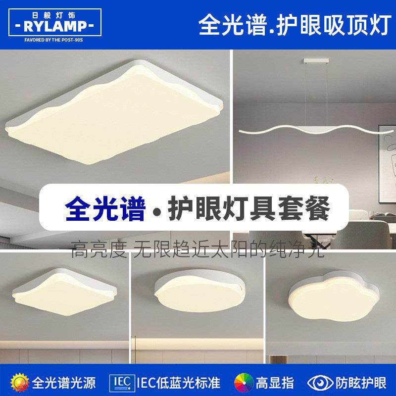 全光谱护眼奶油风几何吸顶灯现代简约客厅卧室餐厅全屋灯具套餐,3C数码配件,其它配件,淘宝优惠券,粉丝福利购,淘宝优惠卷