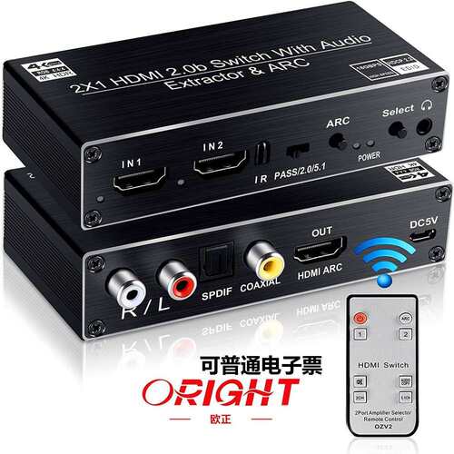 HDMI Switch 2x1切换器带音频分离 ARC 4k120hz HDMI2进1出切换器
