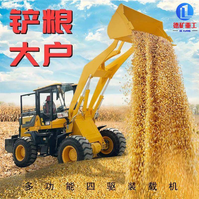 铲车装载机 四驱小型建筑工程沙场柴油工地农业夹木机矮脚虎,3C数码配件,其它配件,淘宝优惠券,粉丝福利购,淘宝优惠卷