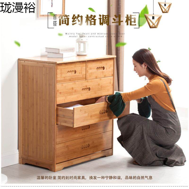 3Y楠竹五斗柜四五六斗橱储物柜卧室收纳组合柜子抽屉式简约实木