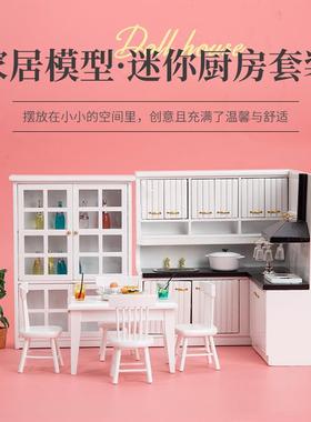1：12娃娃屋dollhouse过家家微缩食玩厨房料理台橱柜餐桌椅套装
