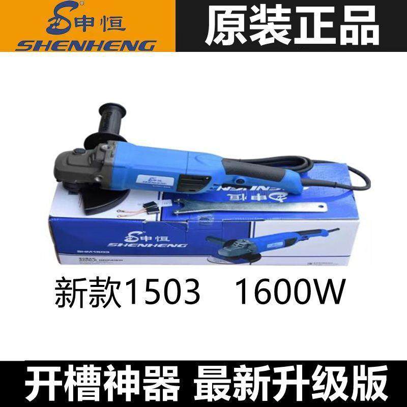 申恒角磨机1503大功率1600W开槽机切割机手砂轮工业级150,3C数码配件,其它配件,淘宝优惠券,粉丝福利购,淘宝优惠卷