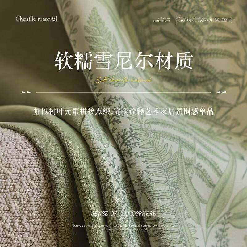 抹茶绿手绘植物花布法式轻奢奶油色客厅遮光雪尼尔窗帘布加厚,3C数码配件,其它配件,淘宝优惠券,粉丝福利购,淘宝优惠卷