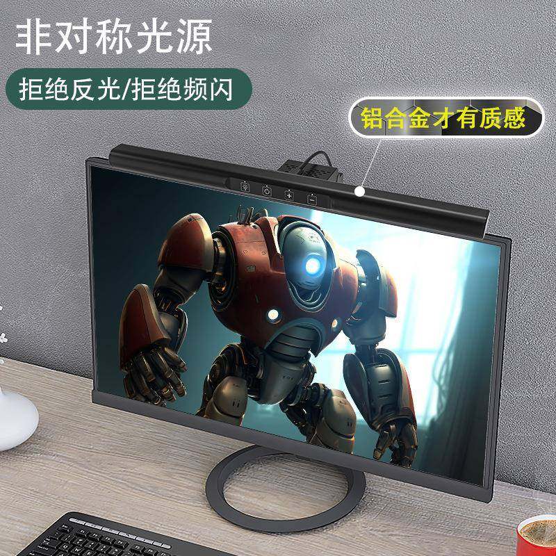 铝合金无线遥控显示器护眼幻彩rgb氛围灯桌面电脑屏幕挂灯可调光