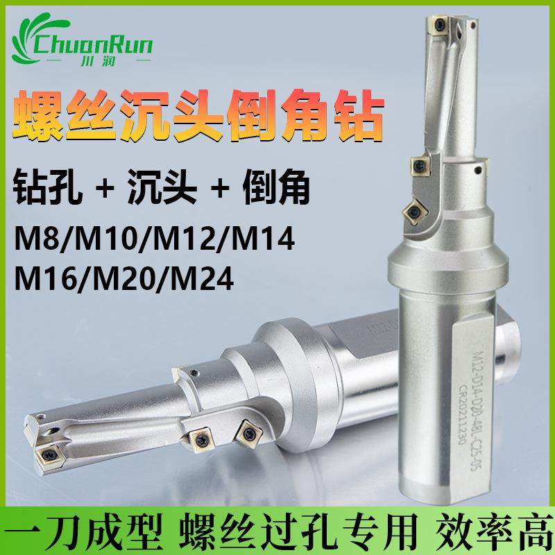川润钻孔螺丝沉头倒角钻U阶梯钻头台阶钻 u钻带倒角,3C数码配件,其它配件,淘宝优惠券,粉丝福利购,淘宝优惠卷