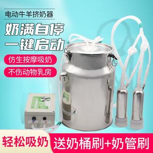 牛羊吸奶器小型家用挤奶吸奶器10L不锈钢桶电动抽奶器挤奶器牛用