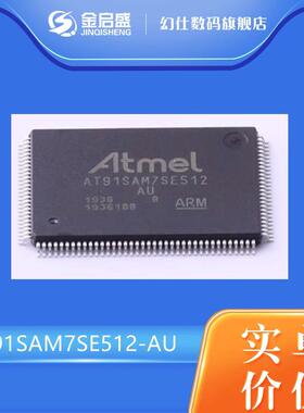 原装现货 AT91SAM7SE512-AU AT91SAM7SE512 TQFP 电子元器件