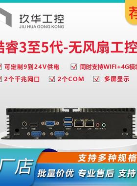 3317u酷睿i5嵌入式工控电脑主机N100J6412双网双串232485工控机