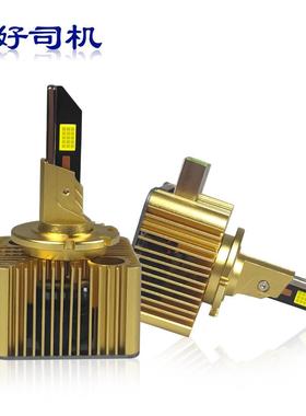 汽车LED大灯D系列直插式大灯D1S D2S D3S D4S D8Sled大灯D2R D1R