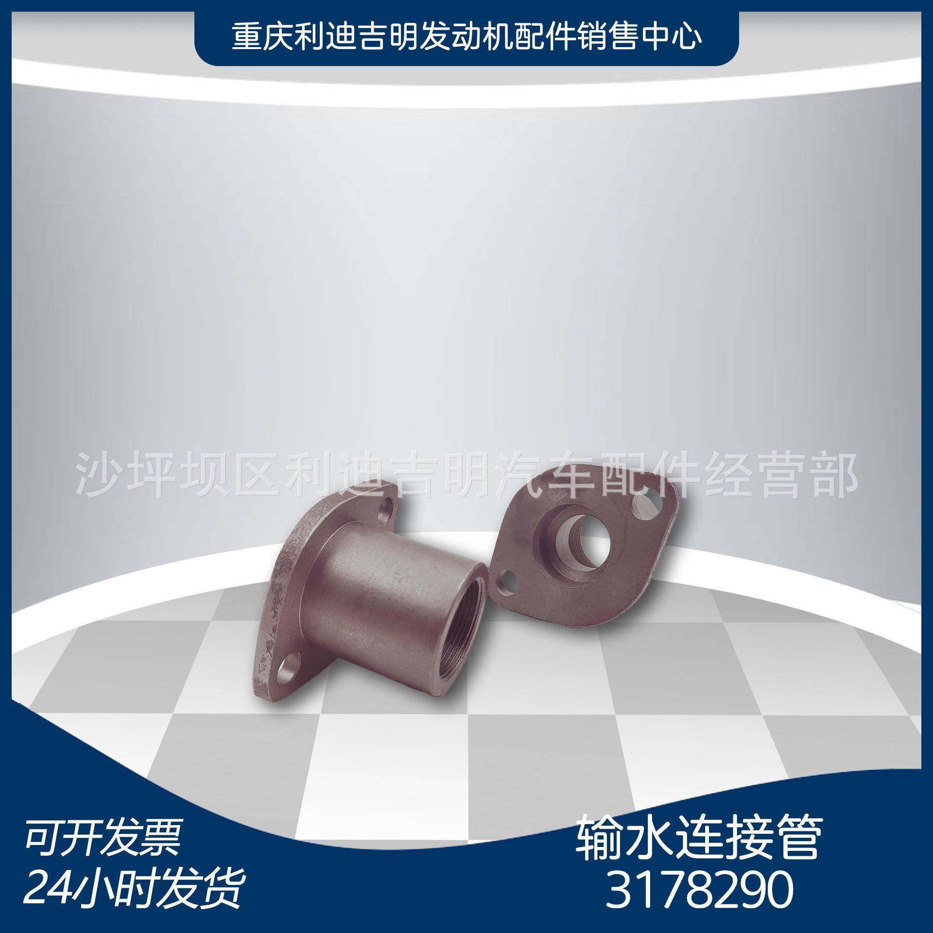 重庆发动机配件 k19k38发电机组零件 输水连接管3178290,3C数码配件,其它配件,淘宝优惠券,粉丝福利购,淘宝优惠卷