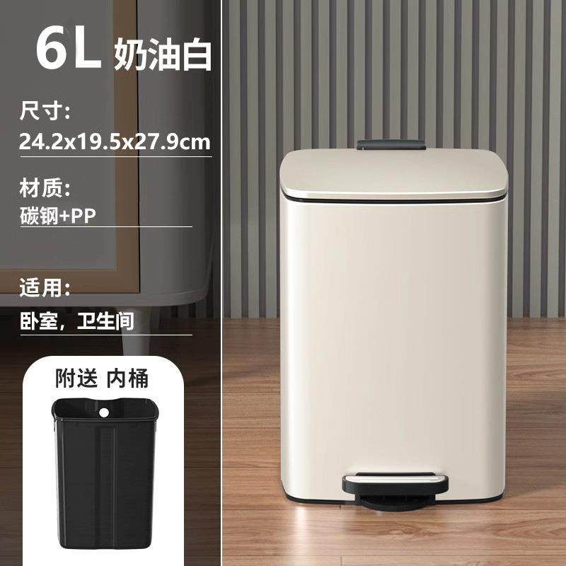 奶油风家用脚踏薄盖垃圾桶带盖厨房客厅卧室卫生间纸篓带缓解6L,3C数码配件,其它配件,淘宝优惠券,粉丝福利购,淘宝优惠卷