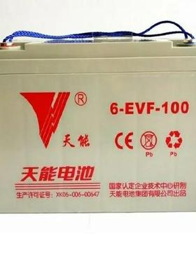 天能12V100AH12V103A12V107电动轿车电池新能源汽车蓄电池6-EVF